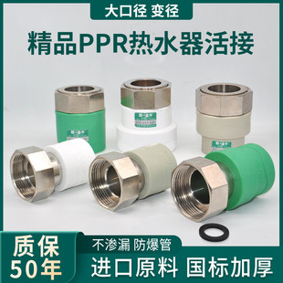新一金牛大口径PPR活接32 40 50 2寸铜帽水泵水表热熔活接接头