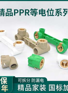 新一金牛电位内丝弯头热水管