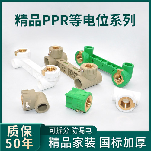 新一金牛电位内丝弯头热水管