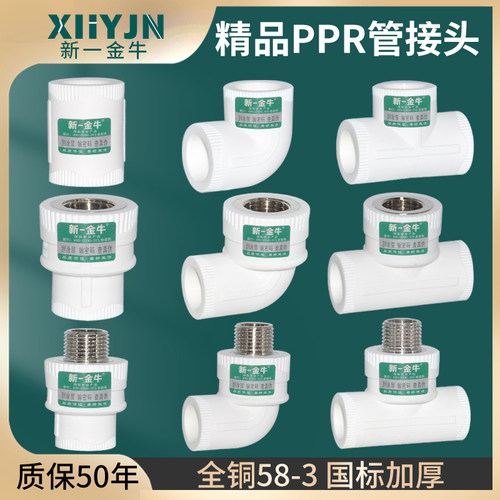 新一金牛全铜三通弯头止回阀
