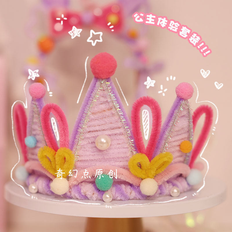 儿童玩具扭扭乐创意幼儿园手工扭扭棒diy材料包生日礼物套装礼盒