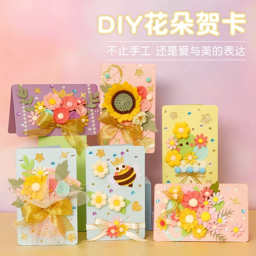 教师节礼物高档贺卡扭扭棒花束幼儿园手工diy材料包儿童自制卡片