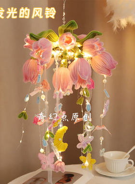 蝴蝶风铃挂饰手提小夜灯