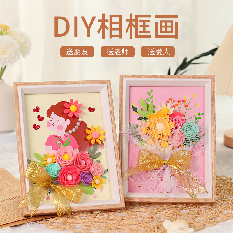 相框画7寸不织布手工diy材料包制...