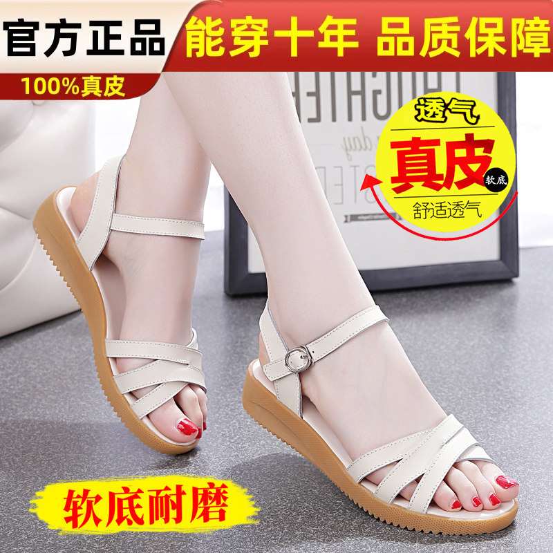 品牌女鞋真皮牛筋底凉鞋女夏季新款休闲软底大码妈妈凉鞋女士凉鞋