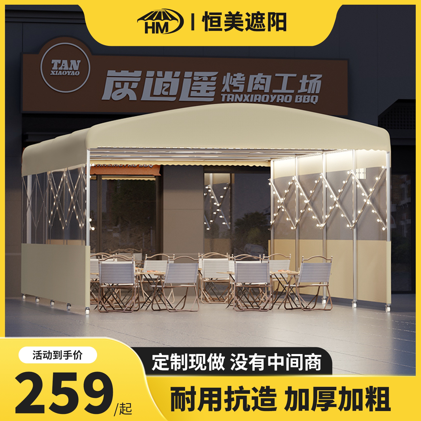 户外防雨推拉雨棚活动摆摊大排档帐篷可移动伸缩停车遮阳棚车棚