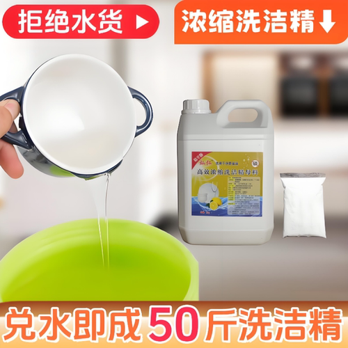 浓缩洗洁精强力去油50斤饭店通用