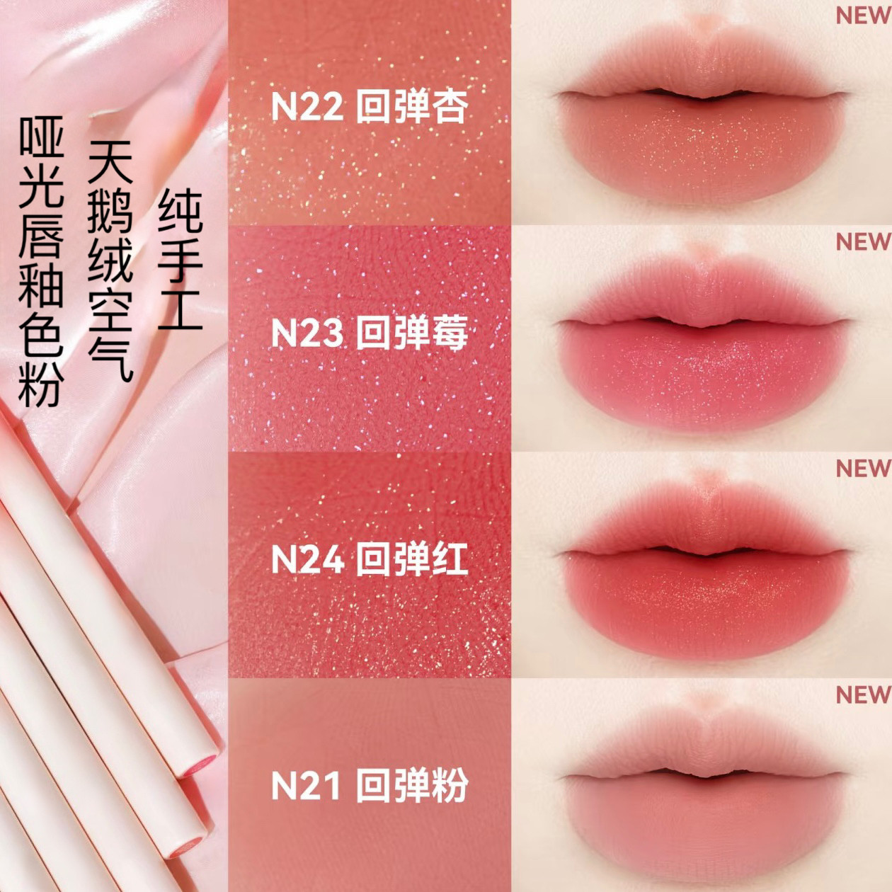 diy天鹅绒空气唇釉色粉自制口红哑光丝绒唇釉色粉化妆品使用级别