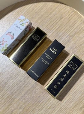 diy手工口红包装盒 唇釉包装盒唇膏自制口红包装盒 天然纯手工