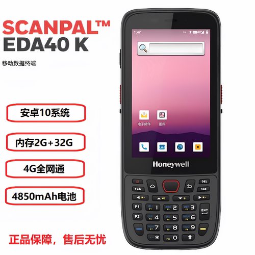 霍尼韦尔EDA40kEDA56