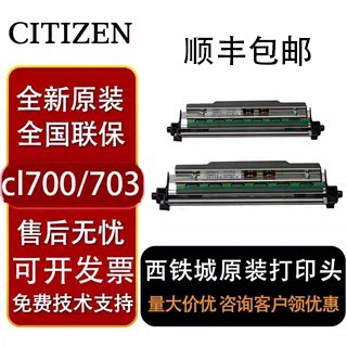 西铁城CL-S703顺丰包邮