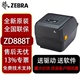 ZD888CR标签打印机热敏蓝牙不干胶物流淘宝快递 ZEBRAZD888T