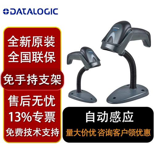 得利扫描枪应支架原装自动
