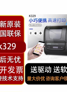 优博讯K329便携式移动标签打印机蓝牙WiFi可选即打商超条码