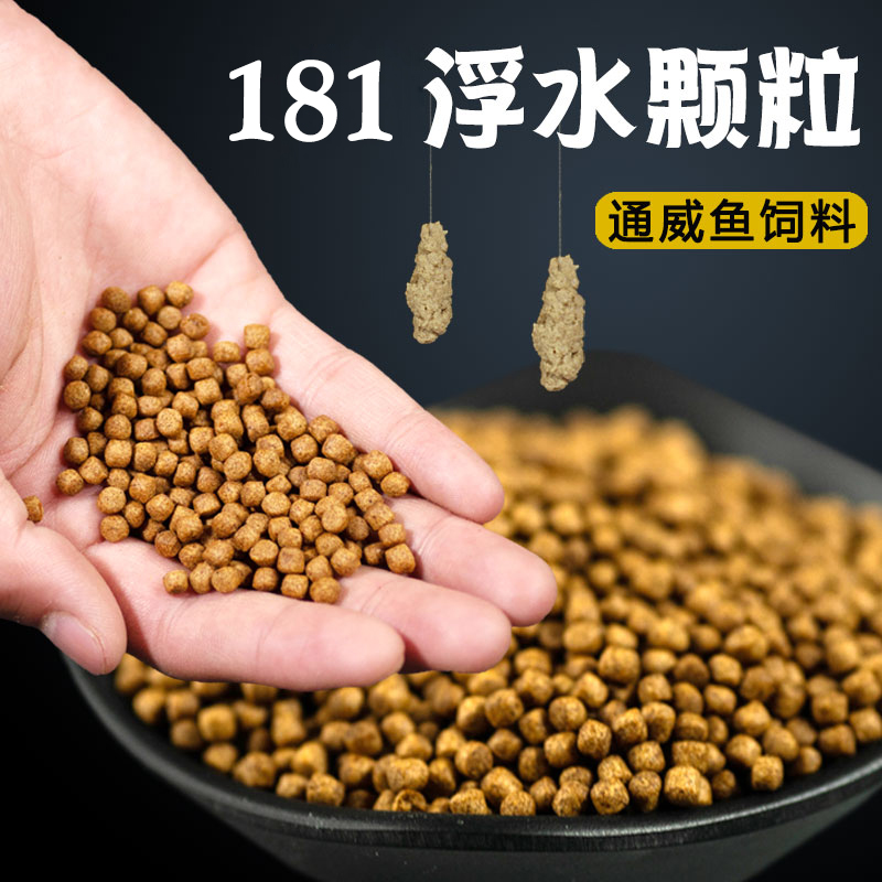 通威181浮水颗粒破碎料基础饵