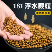 通威浮水颗粒181鱼饲料原塘颗粒破碎料打粉通用型漂浮料黑坑153