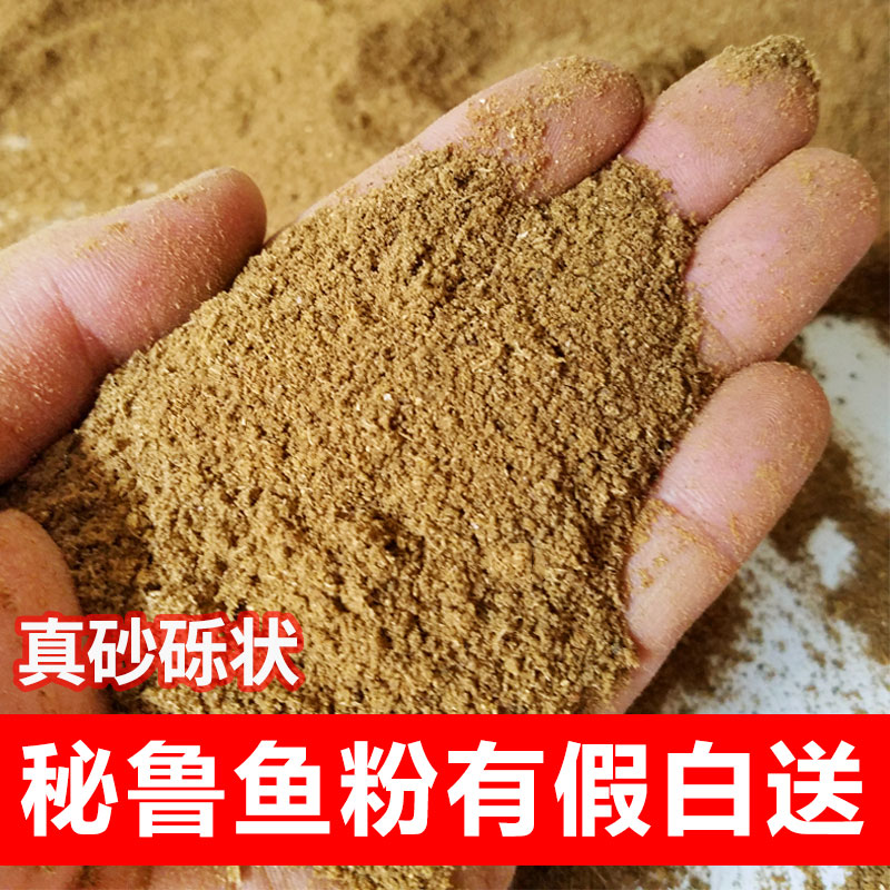 秘鲁进口超级蒸汽鱼粉兽用饲料