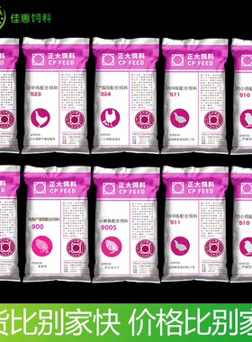 正大鸡饲料小鸡专用育雏510中大鸡芦丁鸡900下蛋鸡颗粒开口料80斤