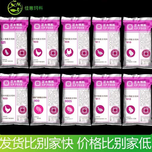 送货上门正大鸡饲料鸡鸭鹅80斤