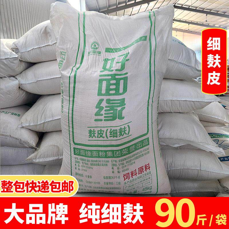 细麸小麦麸皮喂鸡虫吃喂虫面包虫饲料麦麸麦敷子麦皮麸子喂狗钓鱼