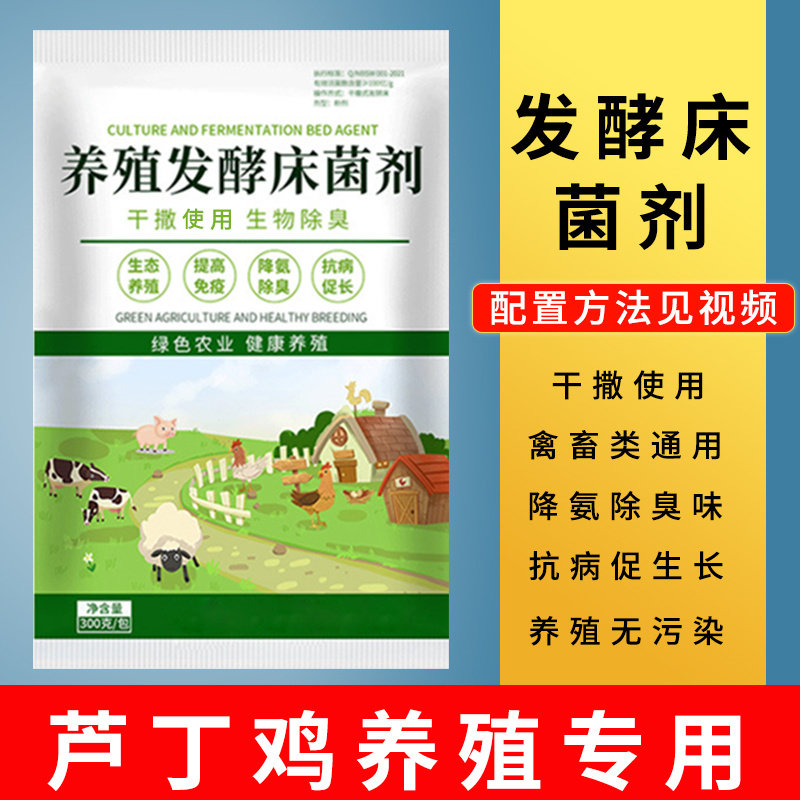 干撒发酵床菌种芦丁鸡鹌鹑养鸡宠物猪仓鼠除臭分解大便菌剂养殖,畜牧/养殖物资,饲料添加剂,淘宝优惠券,粉丝福利购,淘宝优惠卷