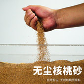 核桃砂芦丁鸡垫料发酵床小鸡洗澡沙无尘玉米芯铲卢丁鸡鸭宠物除臭