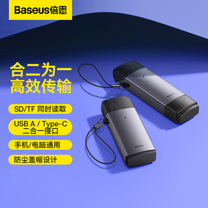 倍思读卡器usb3.0高速多功能合一适用于相机华为手机大sd内存卡转换tf安卓type-c电脑u盘一体两用otg车载通用