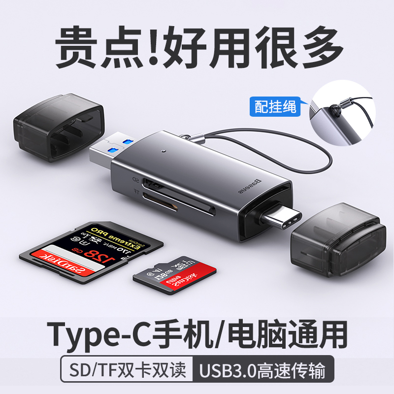 倍思读卡器usb3.0高速多功能合一