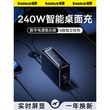 倍思240w氮化镓智能充电器适用苹果华为小米快充笔记本联想桌面快充多口typec插座USB手机平板Macbook座充tpc