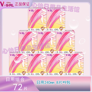未可V3小浮芯卫生巾日用消毒级