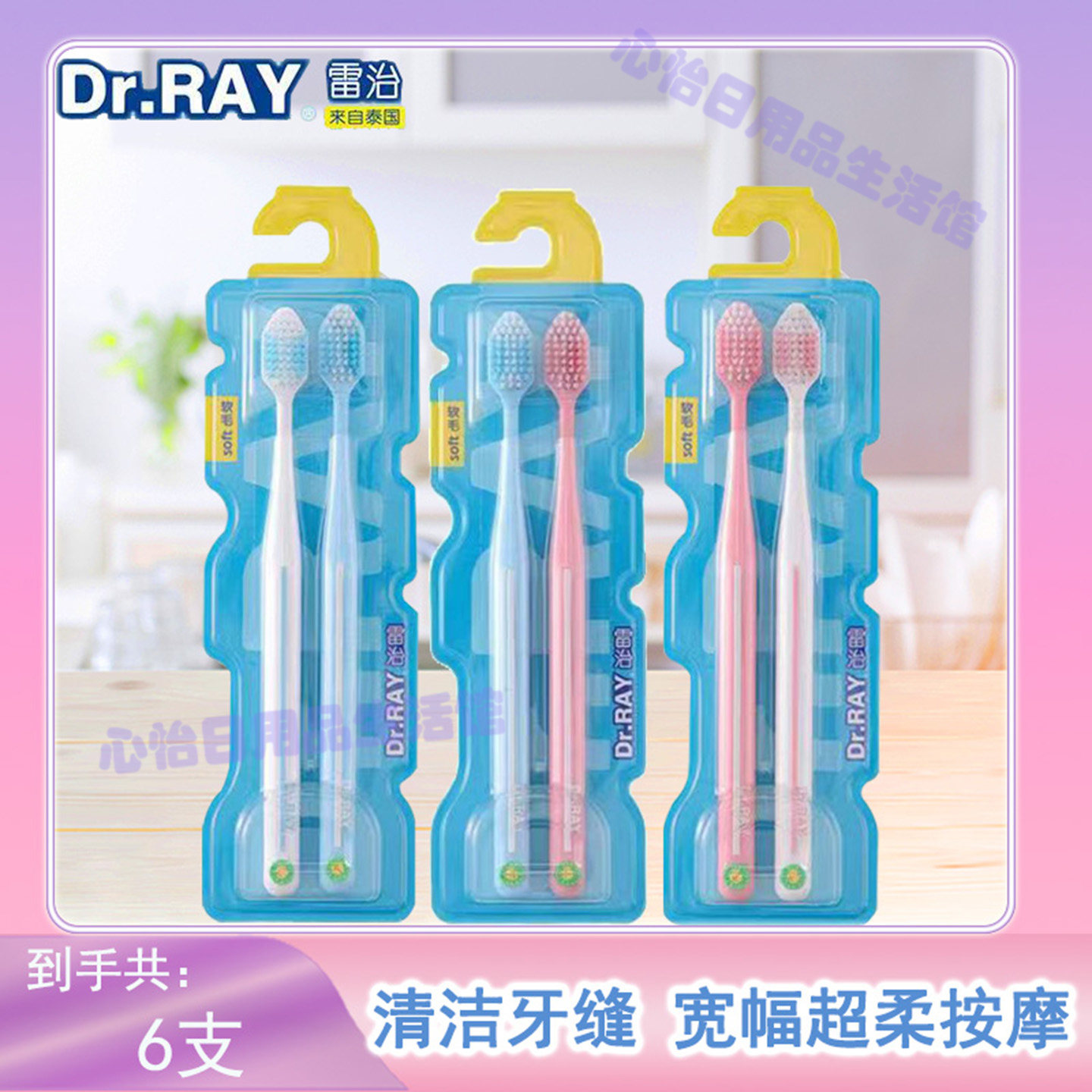 雷治清洁牙刷宽头软毛2支装炭丝