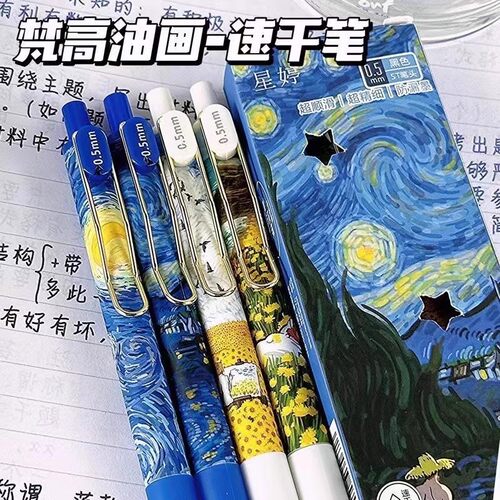 按动0.5ins刷题好写中性笔高颜值