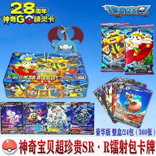 收藏卡片神奇宝贝宝可梦卡片