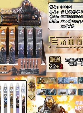 限定三角洲行动盲盒笔ins高颜值学生动漫炫酷威龙黑色0.5mm中性笔