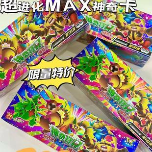 神奇改良精灵宠物卡片宝可梦儿童珍藏男孩闪卡玩具卡牌奖励小礼品