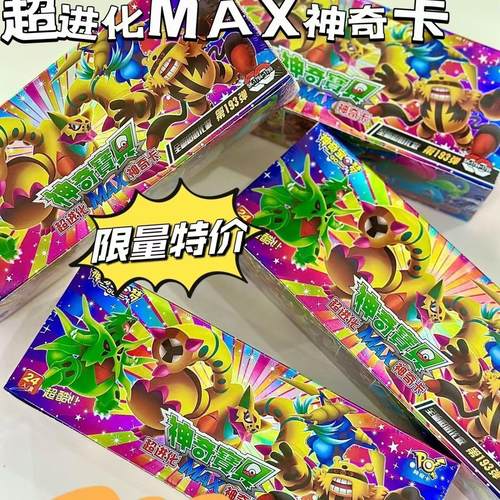 卡牌高颜值神奇宝贝28周年纪念版