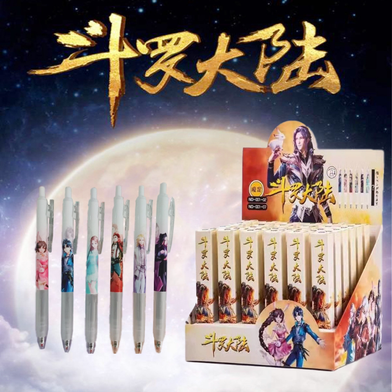 斗罗大陆中性笔创意笔盲盒笔韩版