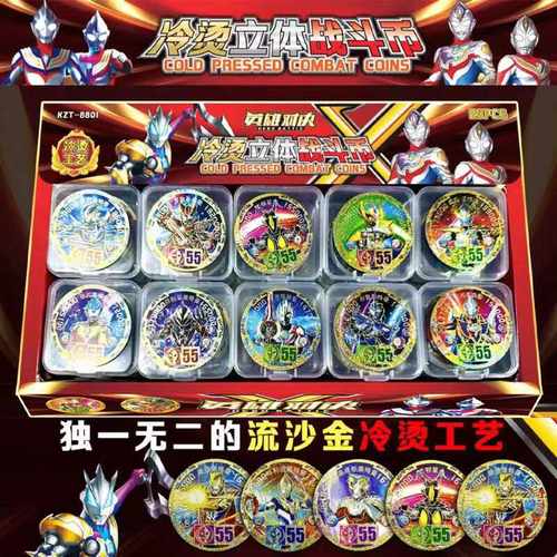 儿童周边玩具烫金塑料圆卡加厚