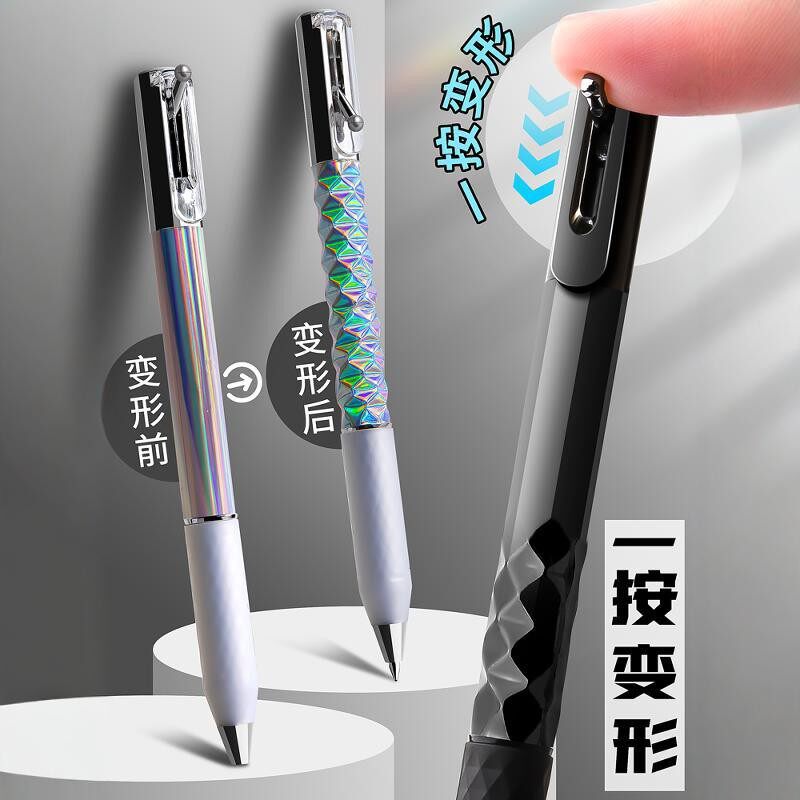 爆款几何变形笔ins高颜值学生炫酷黑科技立体解压0.5按动中性笔黑