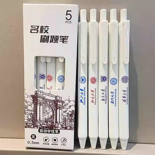 速干直液式ins走珠笔名校高颜值