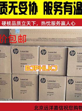 原装惠普HP 72625 72525 72535 72630 72430硒鼓 成像装置W9006MC