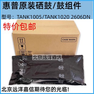 原包行货惠普HP158A成像硒鼓Tank1005w 2506dw硒鼓 2606sdw 1020w