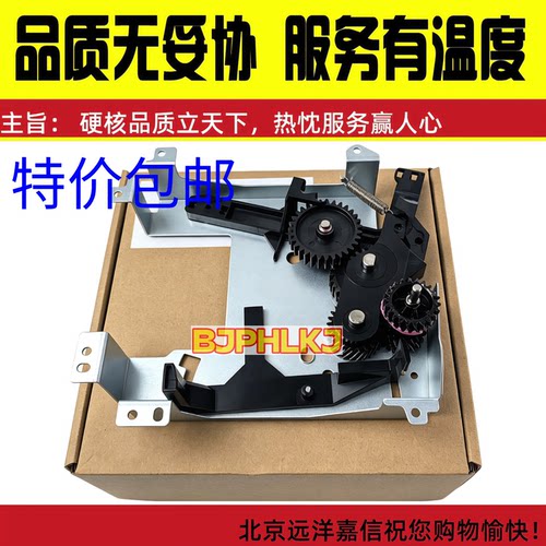 适用于原装惠普HP435/M701DN摆轮组 HP435NW/HP706DN定影驱动齿轮
