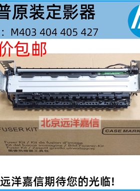 HPM402 404 405 426 427 305 329 429dn dw 定影组件加热RM2-2555