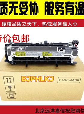 全新惠普 600 M601 M602 M603定影组件 加热组件 CF065A RM1-8396
