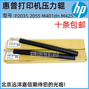 6650压力辊 佳能LBP6300 定影下胶辊 惠普P2055下辊 适用