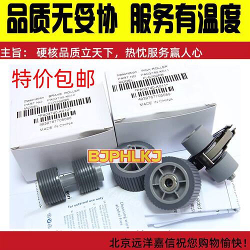 富士通FI-7600搓纸轮FI7600C FI7700 760JY 760LA进纸轮 制动辊