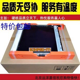 奔图CM8505DN CM9505 CM8506 CP9502转印带 300K维护组件 转印带