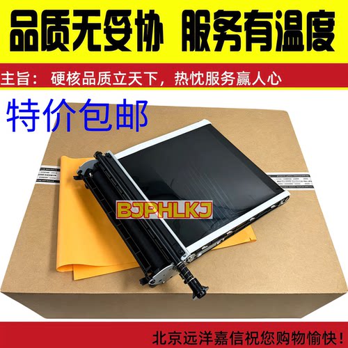 适用奔图CP2510DN转印清洁组件CP2500DN CM7115DN转印带组件 刮刀