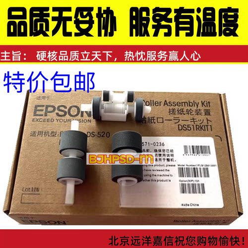 爱普生 EPSON DS510 520 560 DS410搓纸轮 DS760 860扫描仪进纸轮